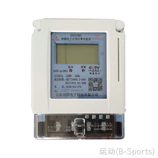 DDSY1693预付费单相电能表(485远传控制型)