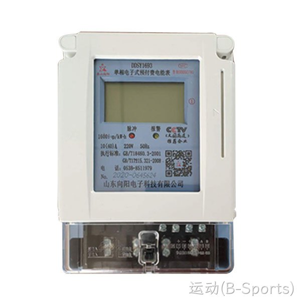 DDSY1693单相预付费电能表(射频卡液晶显示屏)