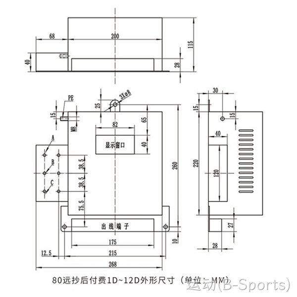 多用户直通式电能表外形尺寸图