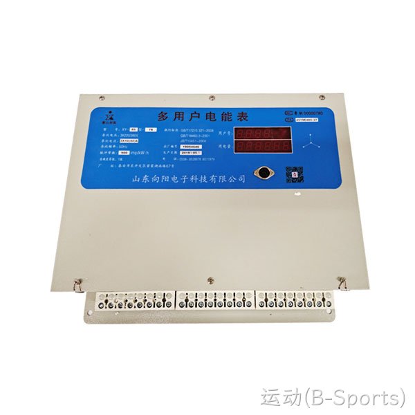 XY-70型阶梯控制型多用户电能表