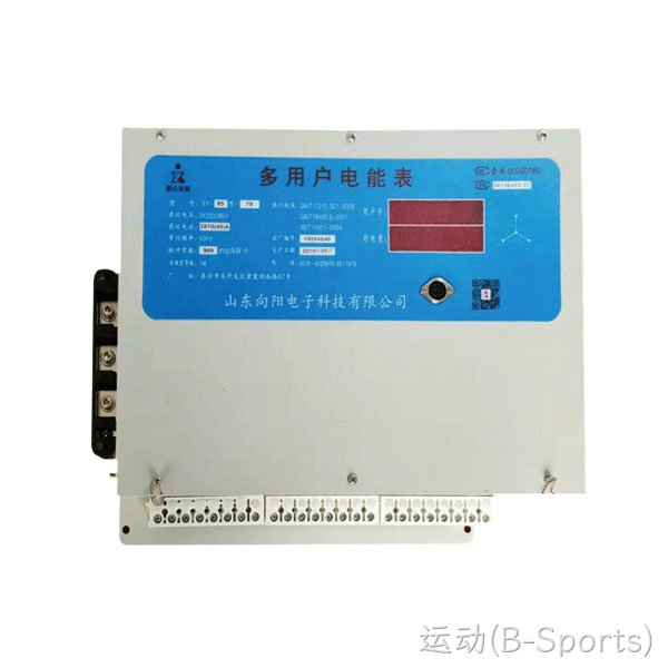 XY-85型预付费直通式远控多用户电能表