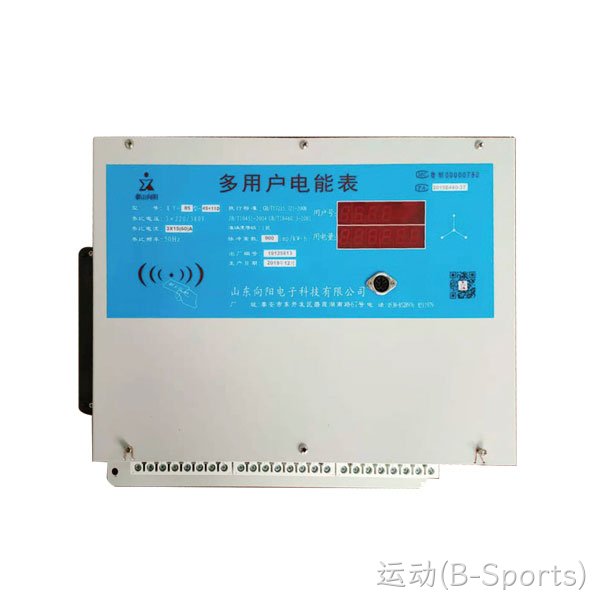 XY-85型预付费直通式射频卡多用户电能表