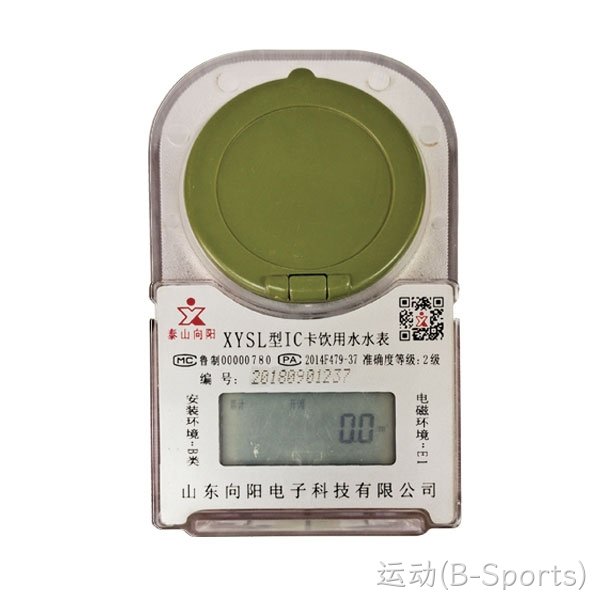 预付费卡式冷(热)水表(塑壳、射频卡)