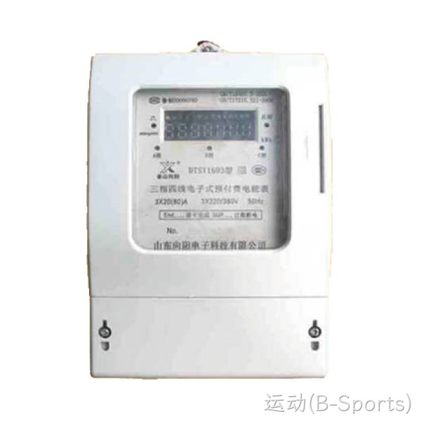 DTSY1693三相预付费电能表(IC卡数码管显示屏)