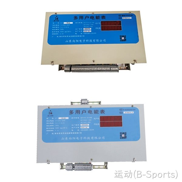 XY-85/80/84型工业用互感器大电流预付费多用户电能表