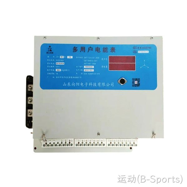 XY-84型后付费直通式远控多用户电能表